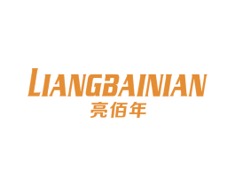 亮佰年 第6类五金金属商标图样