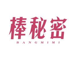 棒秘密 第6类五金金属商标图样