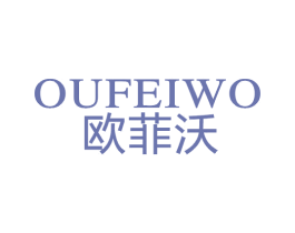 欧菲沃 第6类五金金属商标图样