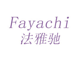 法雅驰 第6类五金金属商标图样