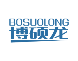 博硕龙BOSUOLONG 第6类五金金属商标图样