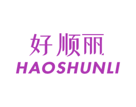 好顺丽 第6类五金金属商标图样
