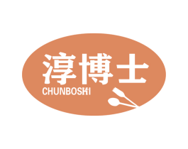 淳博士 第6类五金金属商标图样