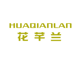 花芊兰 第6类五金金属商标图样