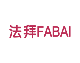 法拜 第6类五金金属商标图样