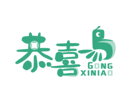 恭喜鸟 第6类五金金属商标图样