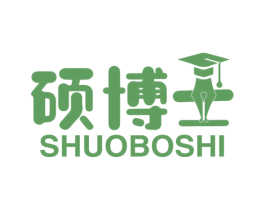 硕博士 第6类五金金属商标图样