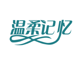 温柔记忆 第6类五金金属商标图样
