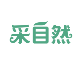 采自然 第6类五金金属商标图样