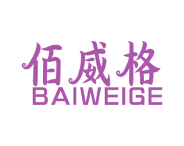 佰威格 第6类五金金属商标图样