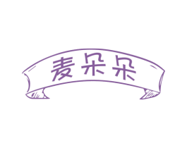 麦朵朵 第6类五金金属商标图样