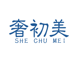 奢初美 第6类五金金属商标图样