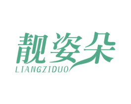 靓姿朵 第6类五金金属商标图样
