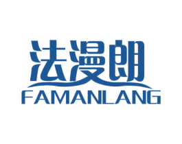 法漫朗 第6类五金金属商标图样