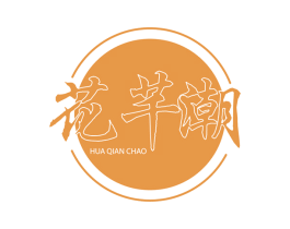 花芊潮 第6类五金金属商标图样