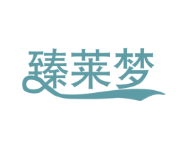 臻莱梦 第6类五金金属商标图样