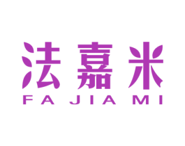 法嘉米 第6类五金金属商标图样