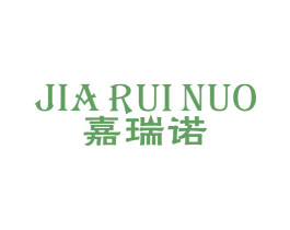 嘉瑞诺 第6类五金金属商标图样