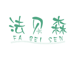 法贝森 第6类五金金属商标图样