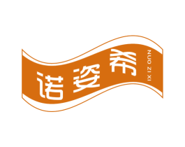 诺姿希 第6类五金金属商标图样