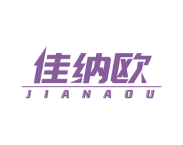 佳纳欧 第6类五金金属商标图样