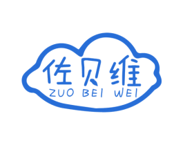 佐贝维 第6类五金金属商标图样