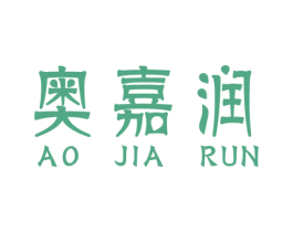 奥嘉润 第6类五金金属商标图样