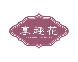 享趣花 第6类五金金属商标图样
