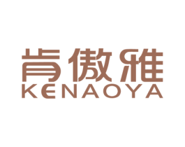 肯傲雅 第6类五金金属商标图样