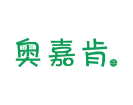 奥嘉肯 第6类五金金属商标图样