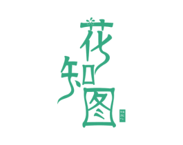 花知图 第6类五金金属商标图样