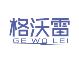 格沃雷 第6类五金金属商标图样