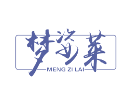 梦姿莱 第6类五金金属商标图样