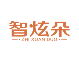 智炫朵 第6类五金金属商标图样