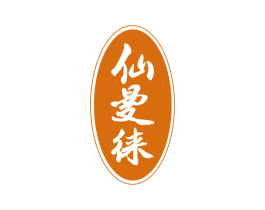 仙曼徕 第6类五金金属商标图样