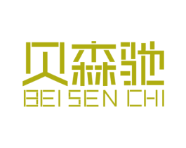 贝森驰 第6类五金金属商标图样