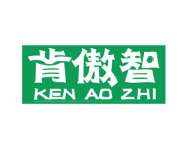 肯傲智 第6类五金金属商标图样