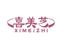喜美芝 第6类五金金属商标图样