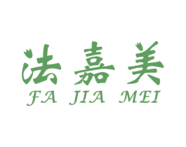 法嘉美 第6类五金金属商标图样