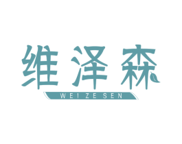 维泽森 第6类五金金属商标图样