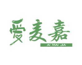 爱麦嘉 第6类五金金属商标图样