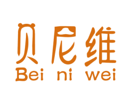 贝尼维 第6类五金金属商标图样