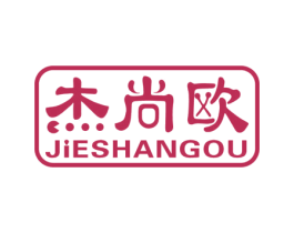 杰尚欧 第6类五金金属商标图样