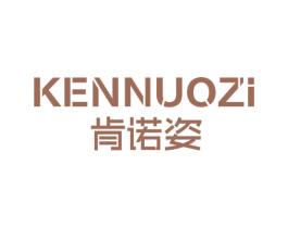 肯诺姿 第6类五金金属商标图样