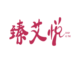 臻艾悦 第6类五金金属商标图样