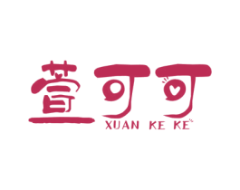 萱可可 第6类五金金属商标图样