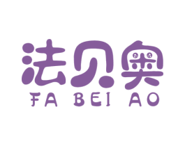 法贝奥 第6类五金金属商标图样