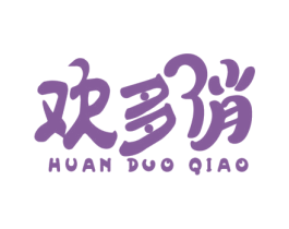 欢多俏 第6类五金金属商标图样