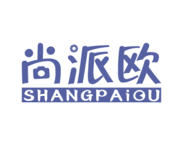 尚派欧 第6类五金金属商标图样
