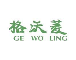 格沃菱 第6类五金金属商标图样